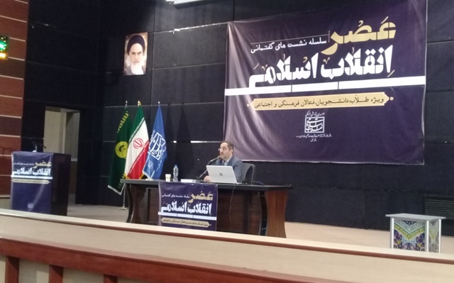 نشست «اقتصاد و انقلاب اسلامی» برگزار شد