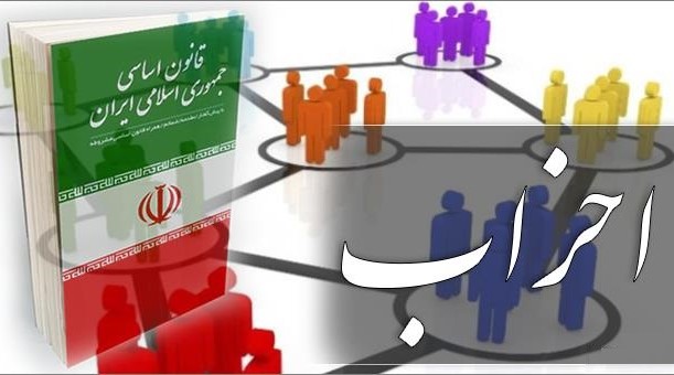 معرفی مقاله| امكان سنجی تحزب در جمهوری اسلامی ايران