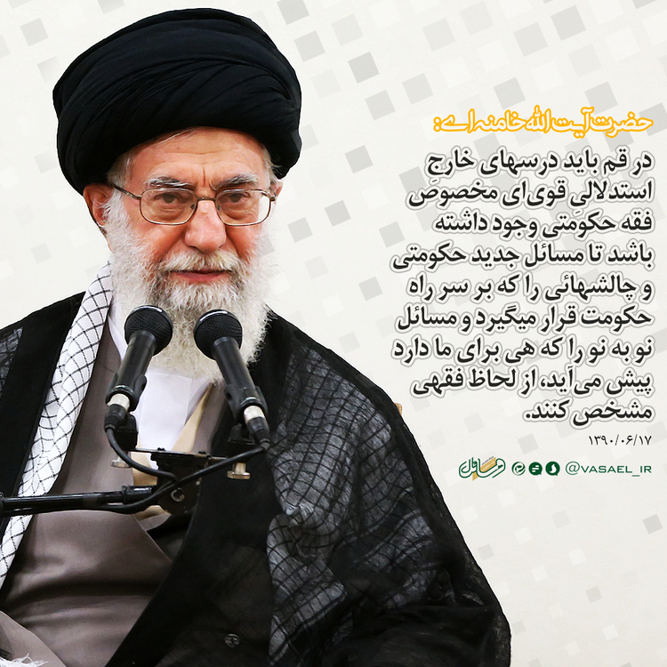 عکس نوشت| راه حل رهبر انقلاب برای چالش های سرِراه حکومت اسلامی