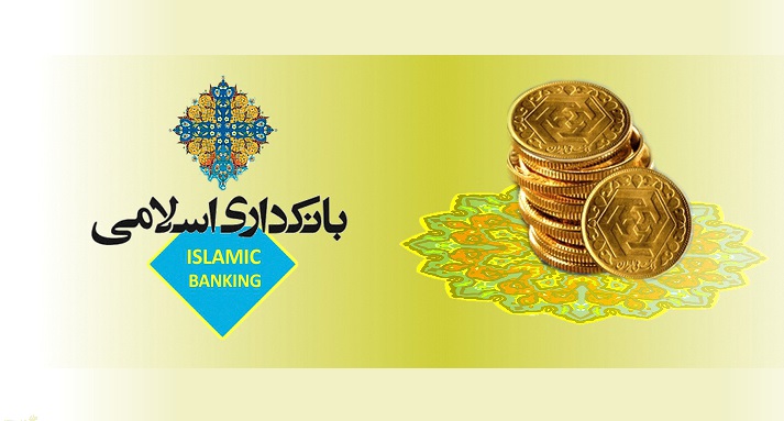 تفاوت‌های الگوی بانکداری اسلامی در ایران با سایر کشور‌ها