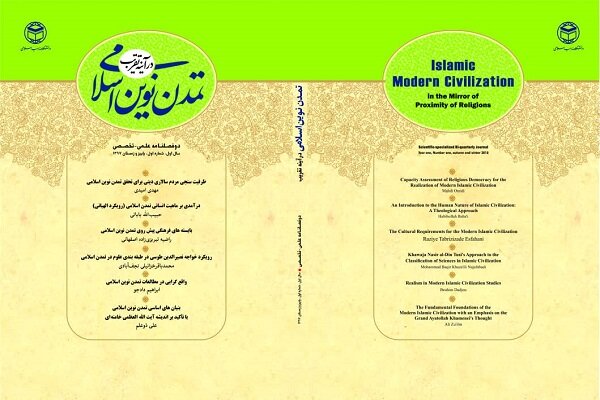 نخستین شماره دو فصلنامه تمدن نوین اسلامی در آیینه تقریب منتشر شد