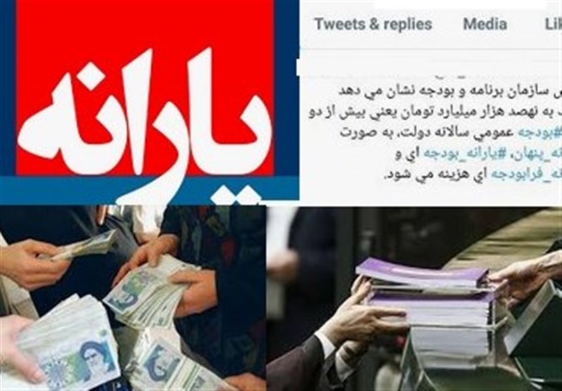 یارانه پنهان در اقتصاد ایران چقدر است؟ جزئیات ۱۳۰۰ هزار میلیارد تومان یارانه در سال ۹۸