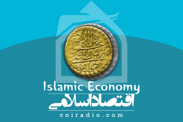تحلیل نظام مالی در اقتصاد متعارف و ضوابط نظام مالی اسلام