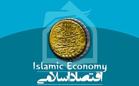معرفی مقاله | روش شناسی شهید صدر درباره شکل گیری علم اقتصاد اسلامی