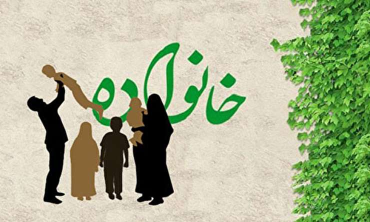 یادداشت | ویژگی خانواده کارآمد از دیدگاه اسلام